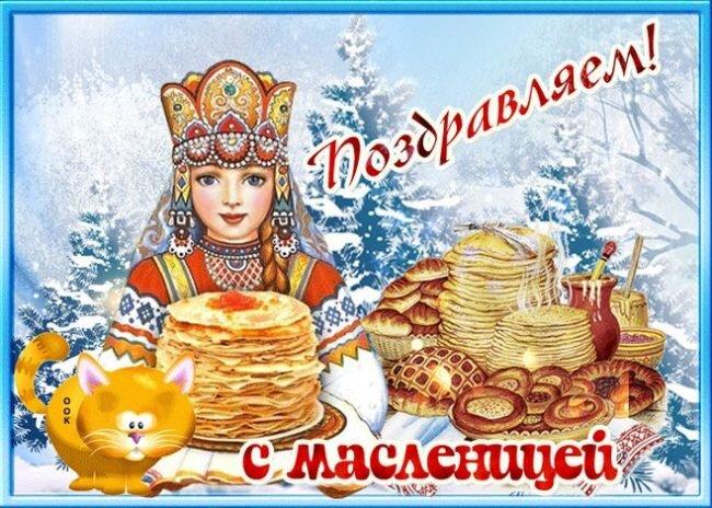 Фото Открытки с Масленицей на 2025 год – выбираем и отправляем 21